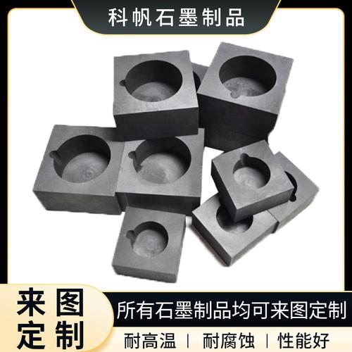 高纯石墨模具异形件 热压烧结耐高温 熔炼金块 铸锭石墨冶具