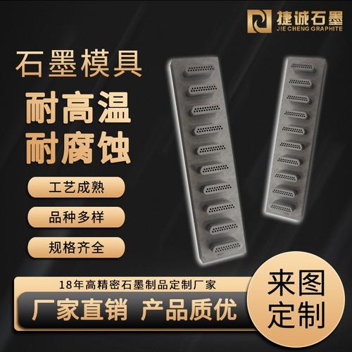 封装烧结石墨模具 半导体石墨治具 石墨模具加工厂 芯片封装模具定制